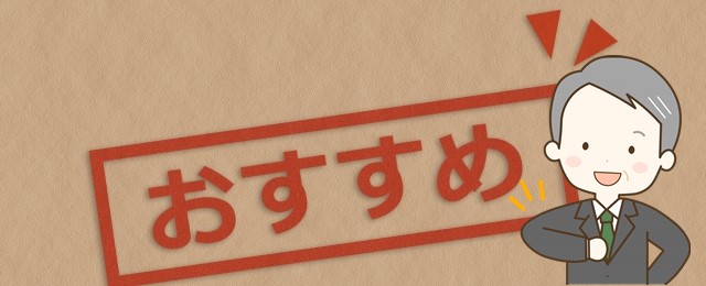 50代メンズにおすすめ！洋服サブスク3選